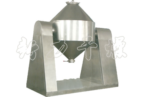 W系列雙錐混合機